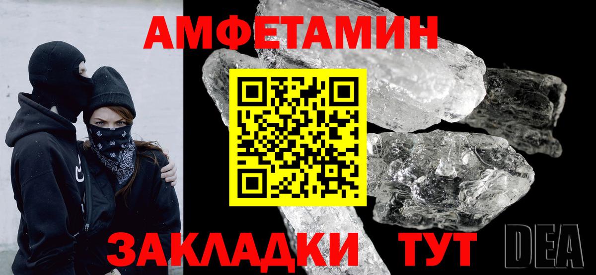 АМФЕТАМИН VHQ Торжок