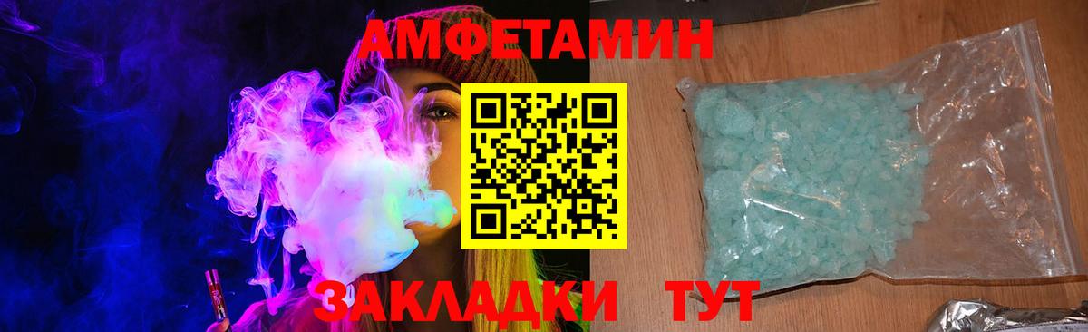 Амфетамин 97%  Вход с VPN  АМФ  Торжок 
