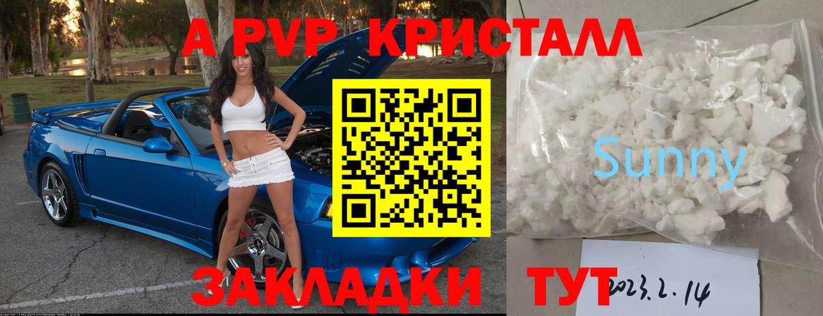 Alfa_PVP мука Торжок