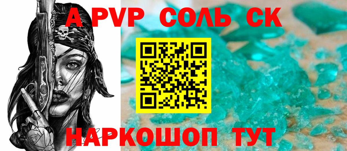 A PVP  Alpha PVP мука  Вход с VPN  Торжок  APVP СК 