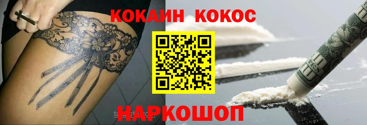 Кокаин Эквадор Торжок