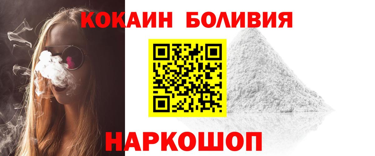 Cocaine VHQ  Вход с VPN  Торжок  COCAIN Перу 