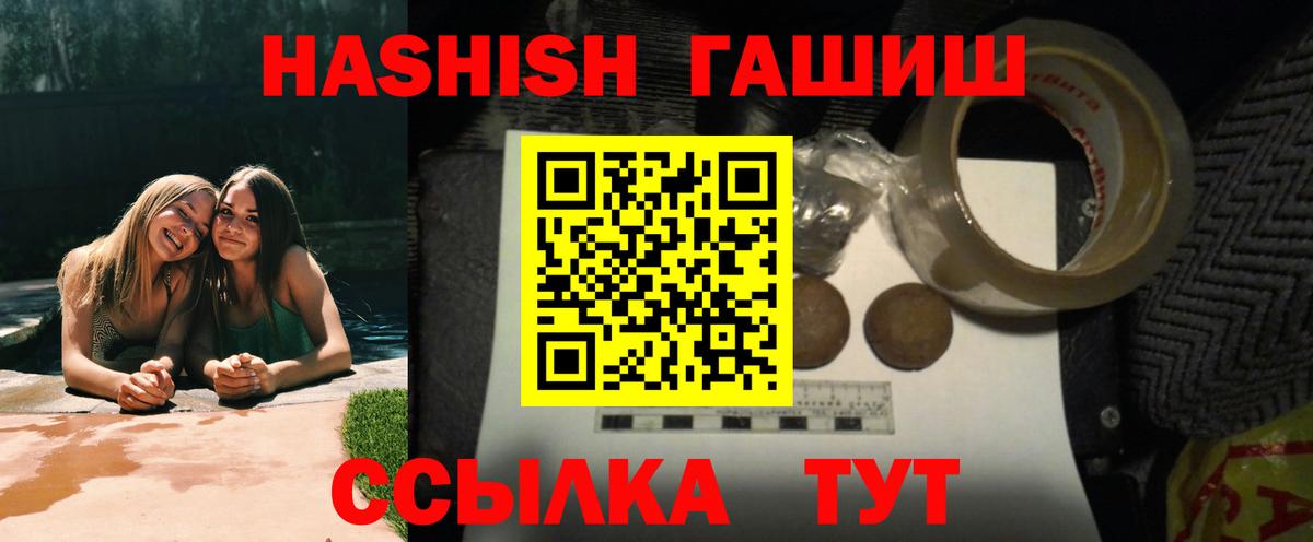 ГАШИШ  Вход с VPN  купить наркотики сайты  ГАШ 40% ТГК  ГАШ гарик  Торжок 