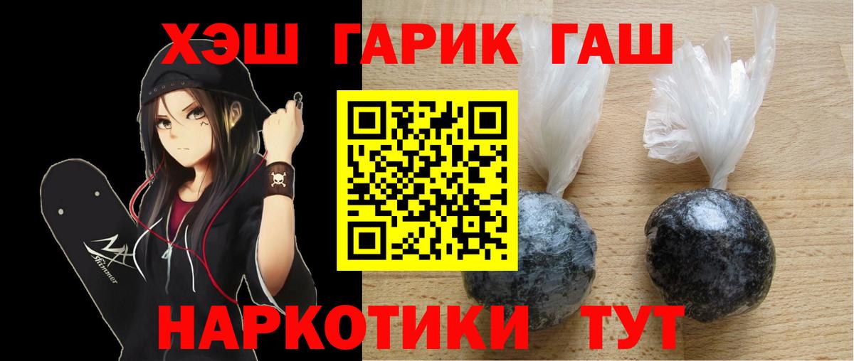 Гашиш убойный Торжок