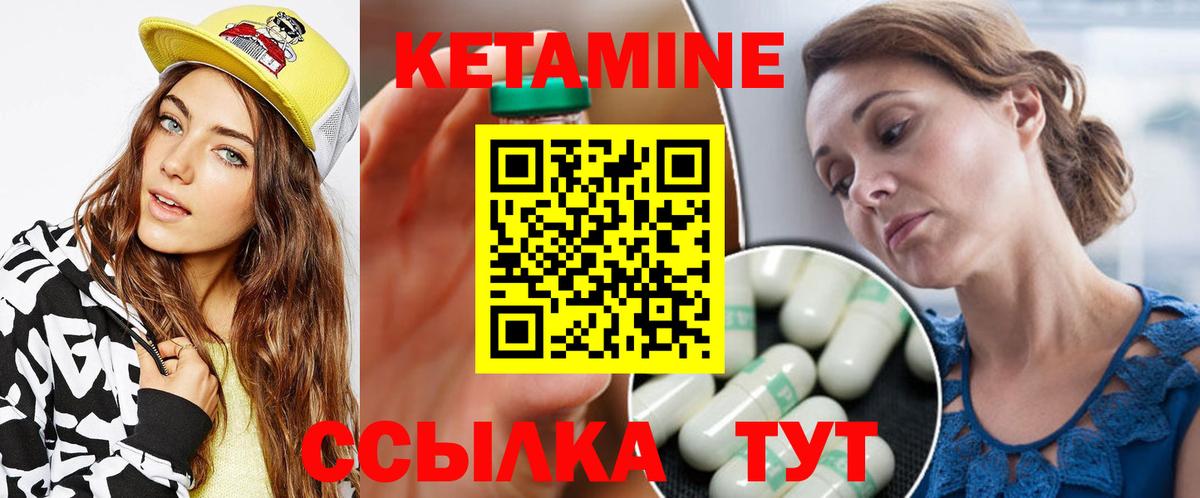 Торжок  Кетамин ketamine  Вход с VPN 