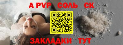 молекула духа Пугачёв