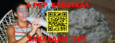 молекула духа Пугачёв