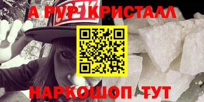 стаф Пыть-Ях