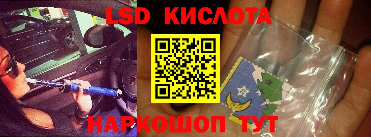 LSD-25 экстази кислота Торжок