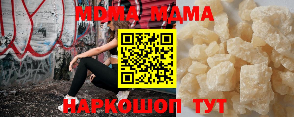 МДМА молли  МДМА молли  Вход с VPN  Торжок 