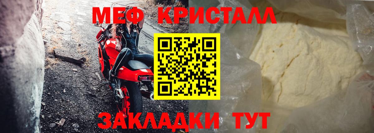 Торжок  МЕФ  Вход с VPN  МЯУ-МЯУ мука 