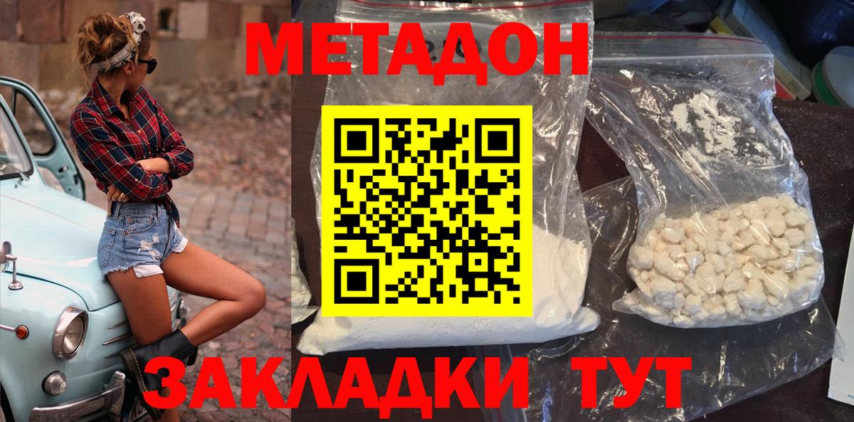 МЕТАДОН VHQ  Вход с VPN  Торжок 