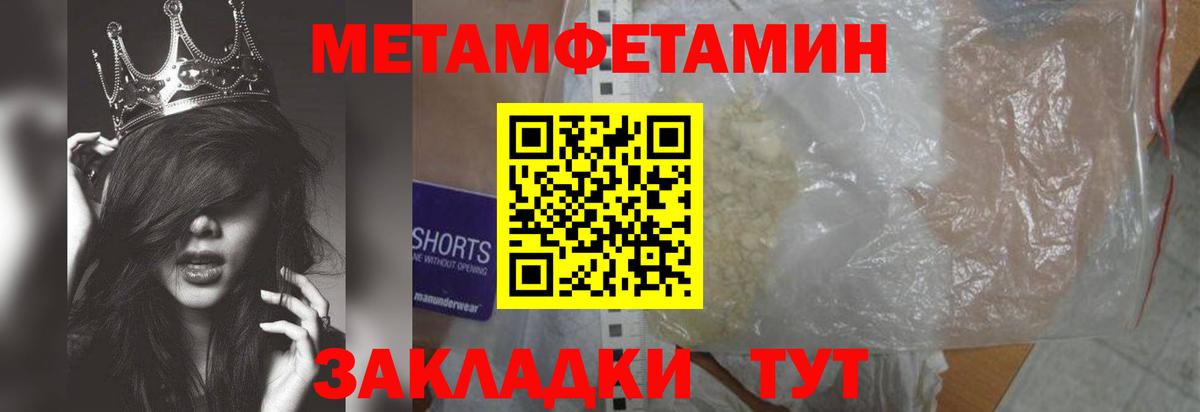 МЕТАМФЕТАМИН витя  Вход с VPN  Торжок 