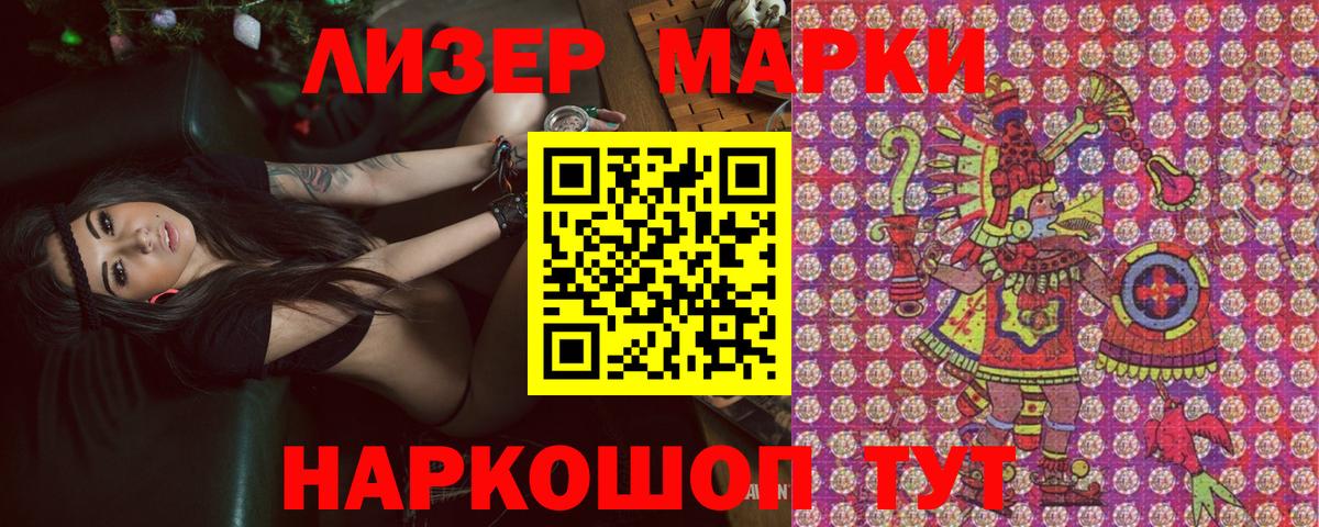 Марки 25I-NBOMe 1,5мг  Марки 25I-NBOMe 1,5мг  Торжок  Наркотические марки  Вход с VPN 