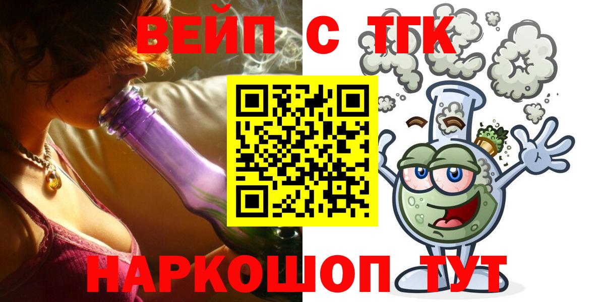 Торжок  Дистиллят ТГК THC oil  Вход с VPN 