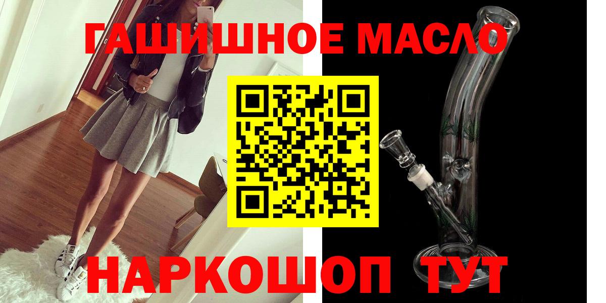ТГК Wax Торжок